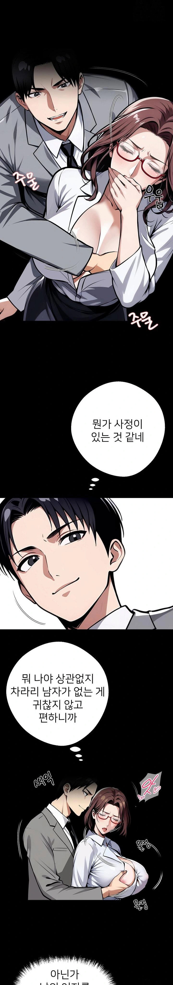 gangster-x-office-lady-raw-chap-42-7