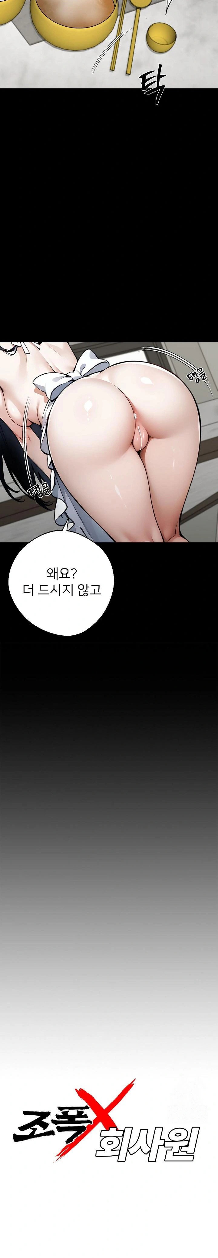 gangster-x-office-lady-raw-chap-45-8
