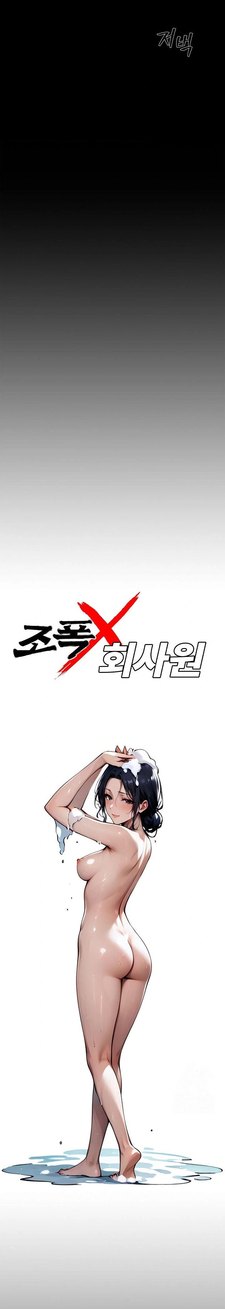 gangster-x-office-lady-raw-chap-46-7