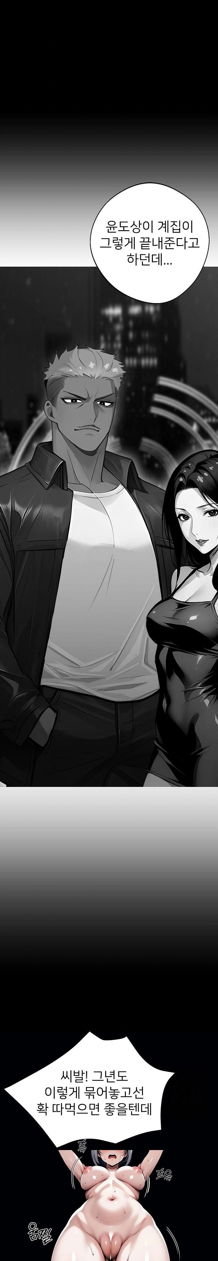 gangster-x-office-lady-raw-chap-49-10