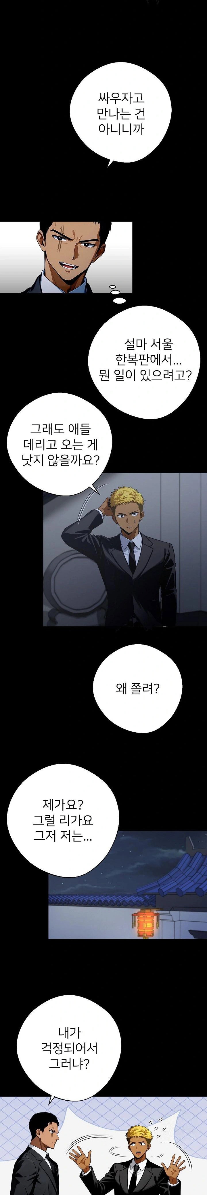 gangster-x-office-lady-raw-chap-49-1