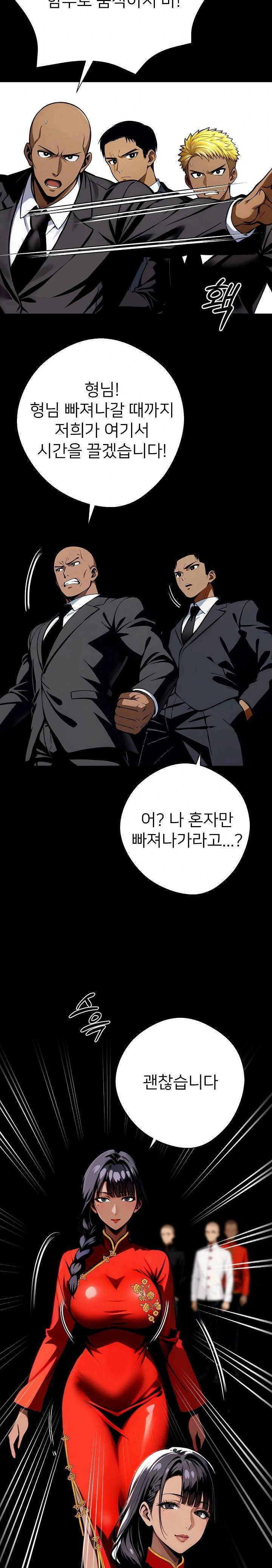 gangster-x-office-lady-raw-chap-49-19