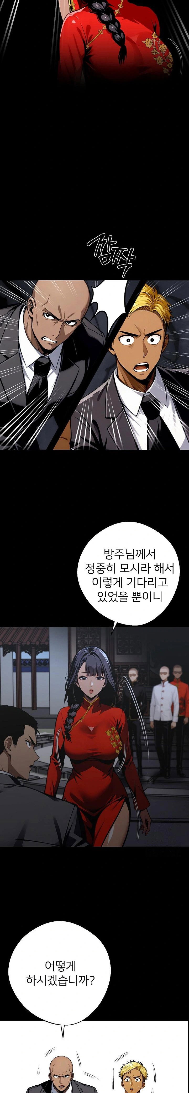 gangster-x-office-lady-raw-chap-49-20