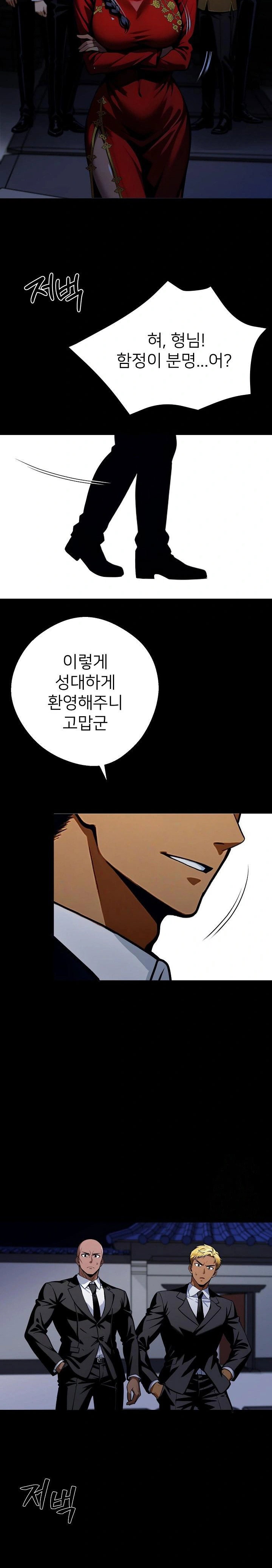 gangster-x-office-lady-raw-chap-49-22