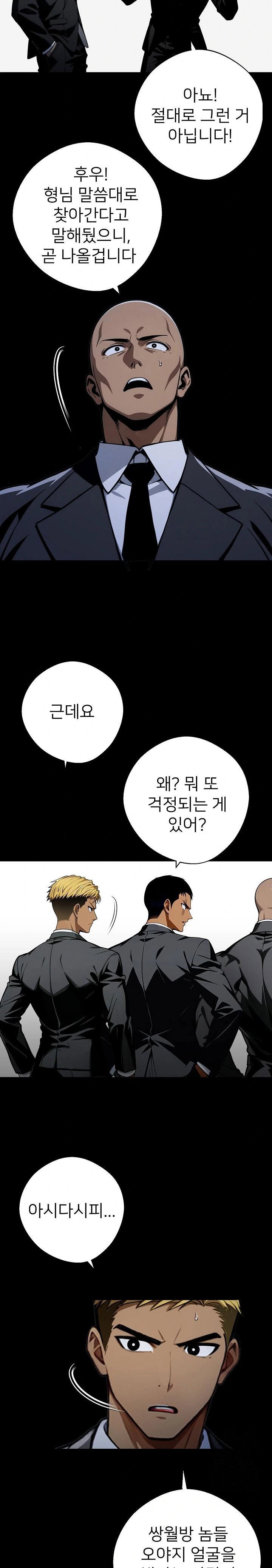 gangster-x-office-lady-raw-chap-49-2