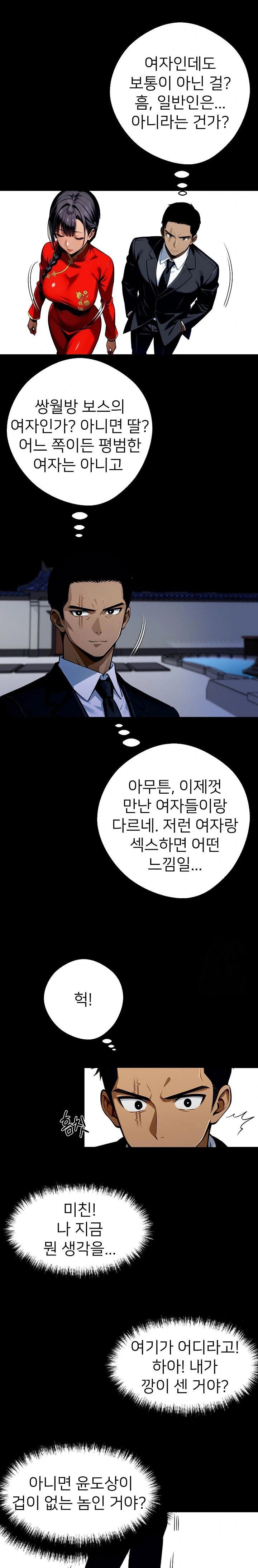 gangster-x-office-lady-raw-chap-49-29