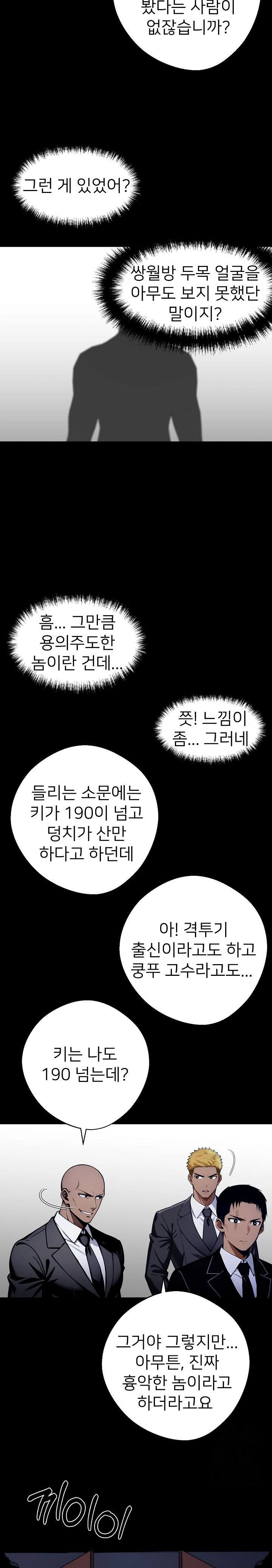 gangster-x-office-lady-raw-chap-49-3