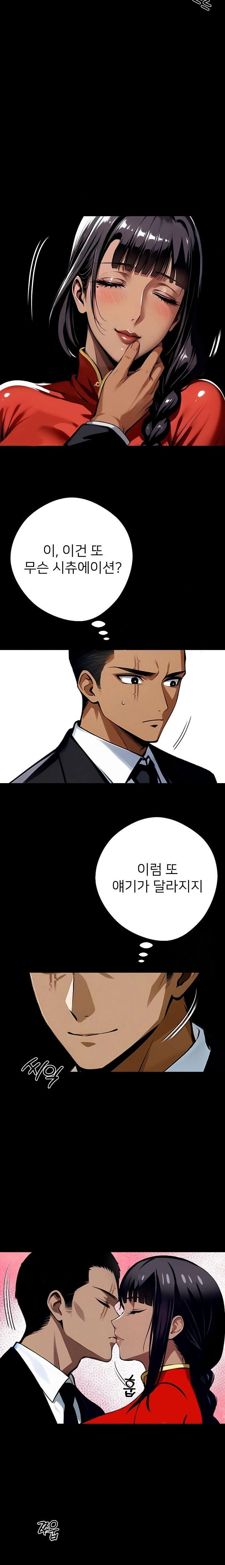 gangster-x-office-lady-raw-chap-52-1