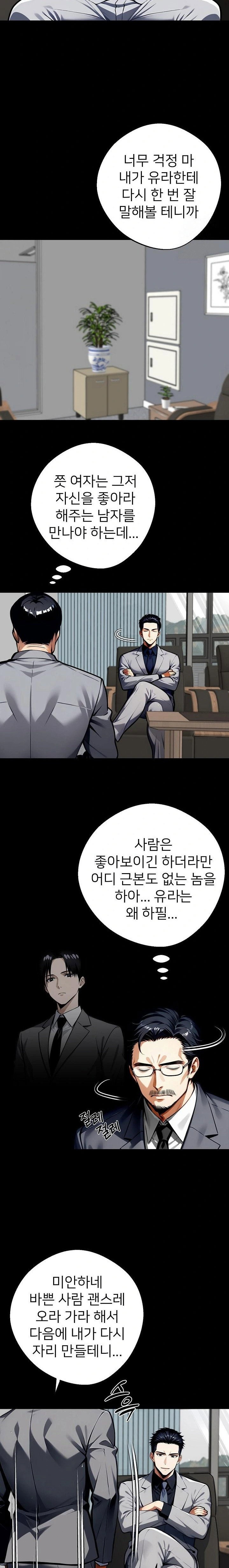gangster-x-office-lady-raw-chap-57-4