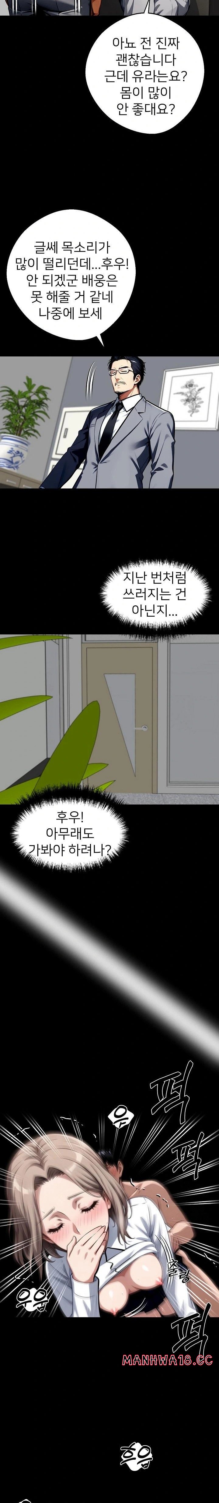 gangster-x-office-lady-raw-chap-57-5