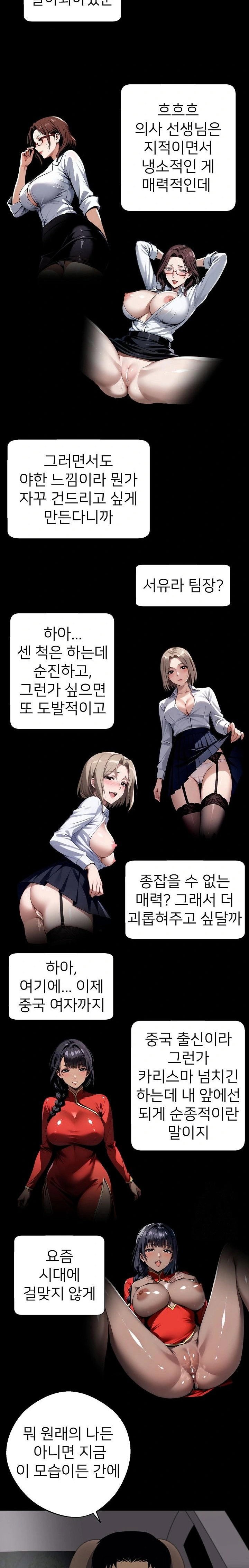 gangster-x-office-lady-raw-chap-59-1