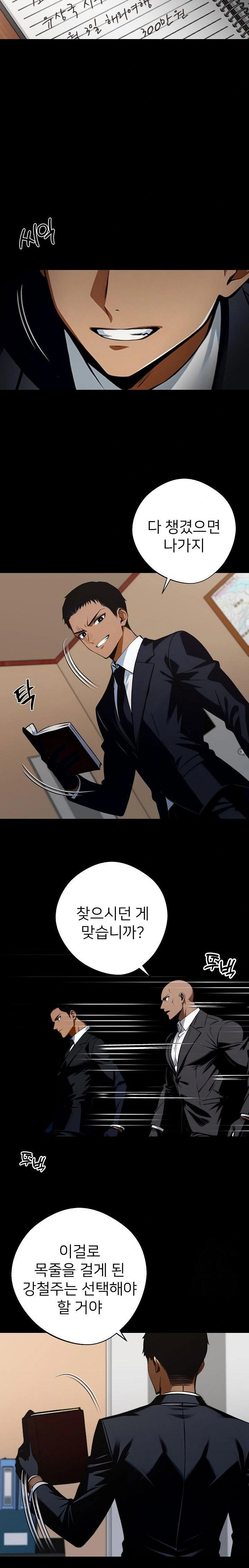 gangster-x-office-lady-raw-chap-59-20