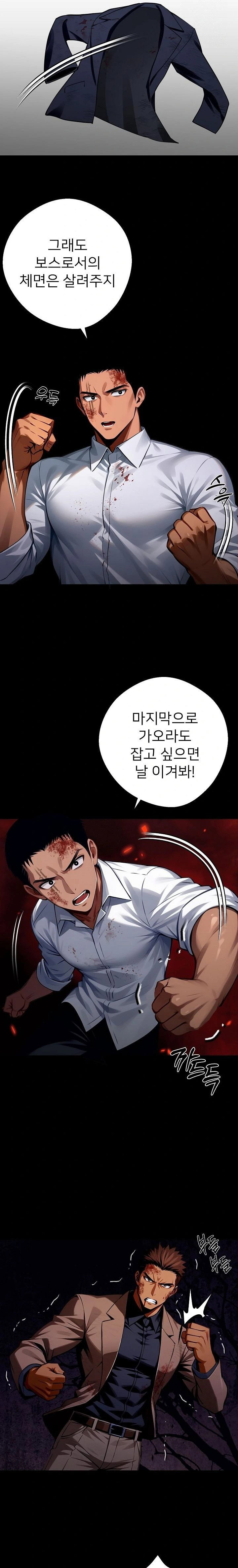 gangster-x-office-lady-raw-chap-61-19