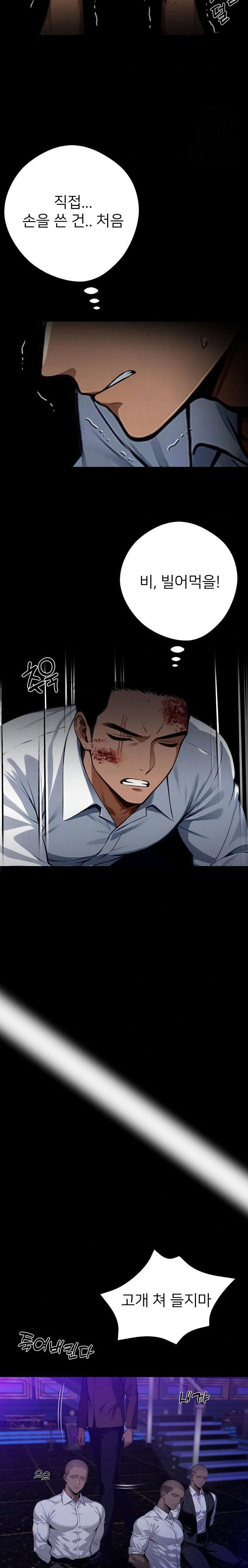gangster-x-office-lady-raw-chap-62-18