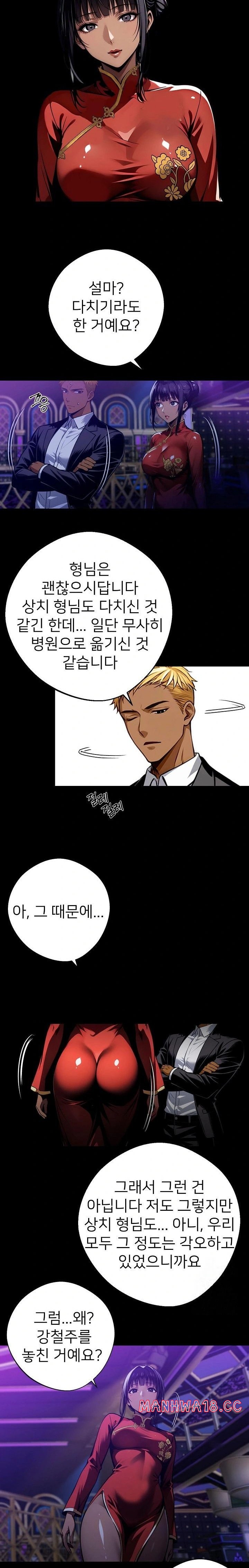 gangster-x-office-lady-raw-chap-62-20