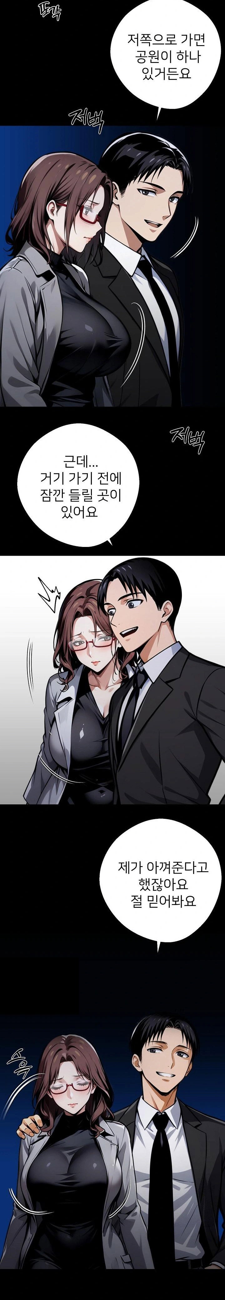 gangster-x-office-lady-raw-chap-68-5