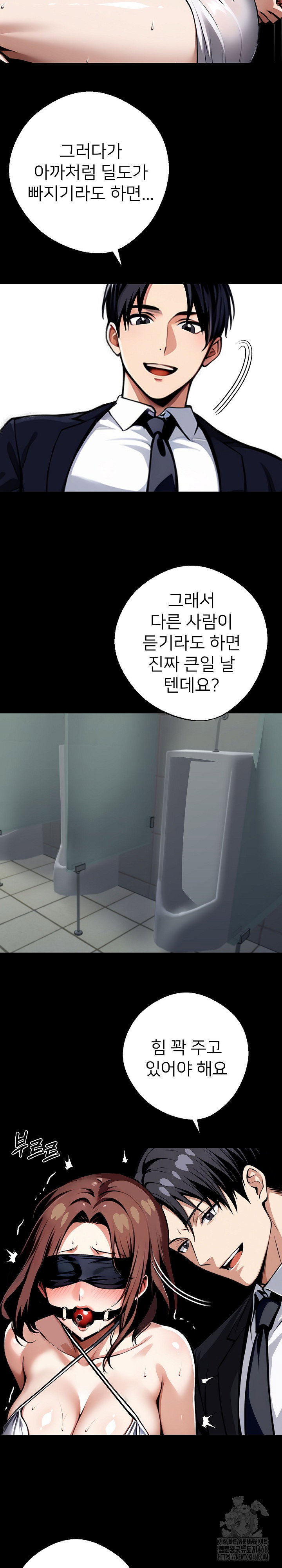 gangster-x-office-lady-raw-chap-69-25