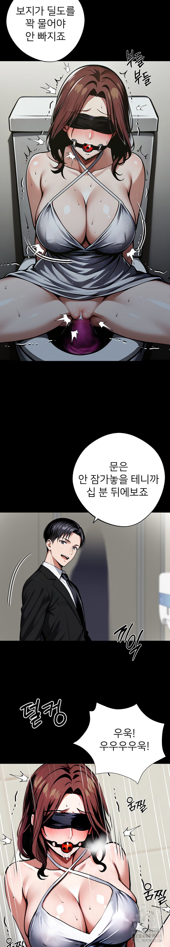 gangster-x-office-lady-raw-chap-69-26
