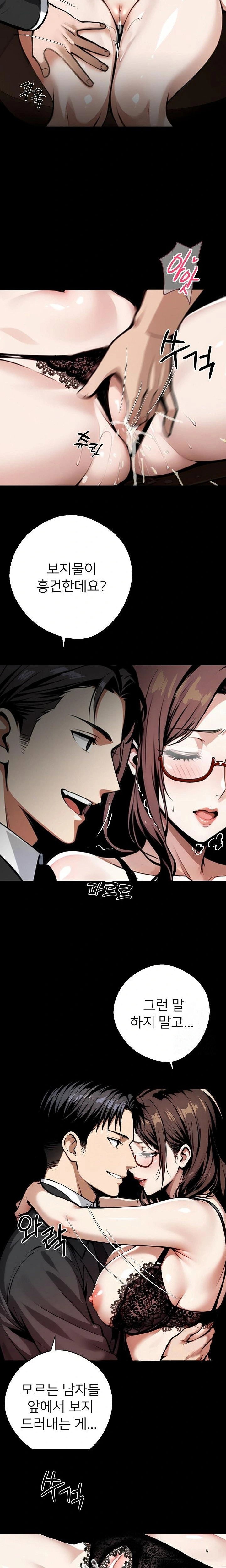 gangster-x-office-lady-raw-chap-73-15