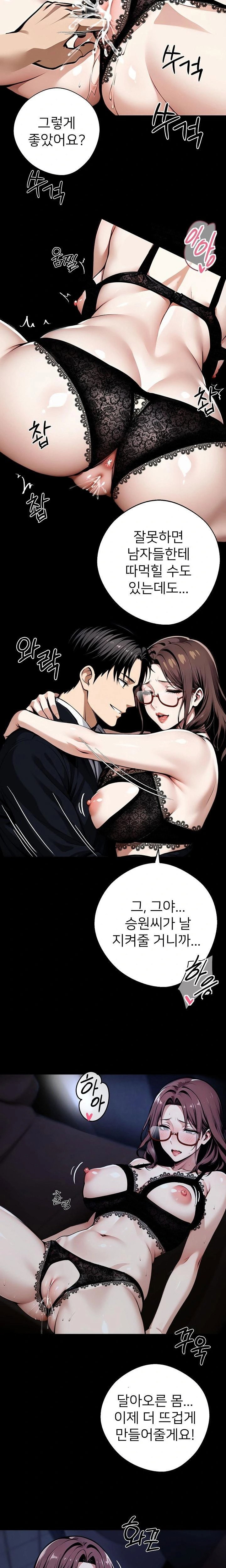 gangster-x-office-lady-raw-chap-73-16