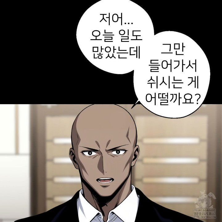 gangster-x-office-lady-raw-chap-8-10