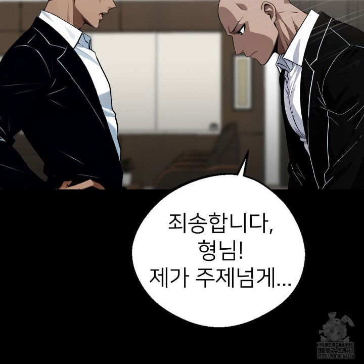 gangster-x-office-lady-raw-chap-8-12