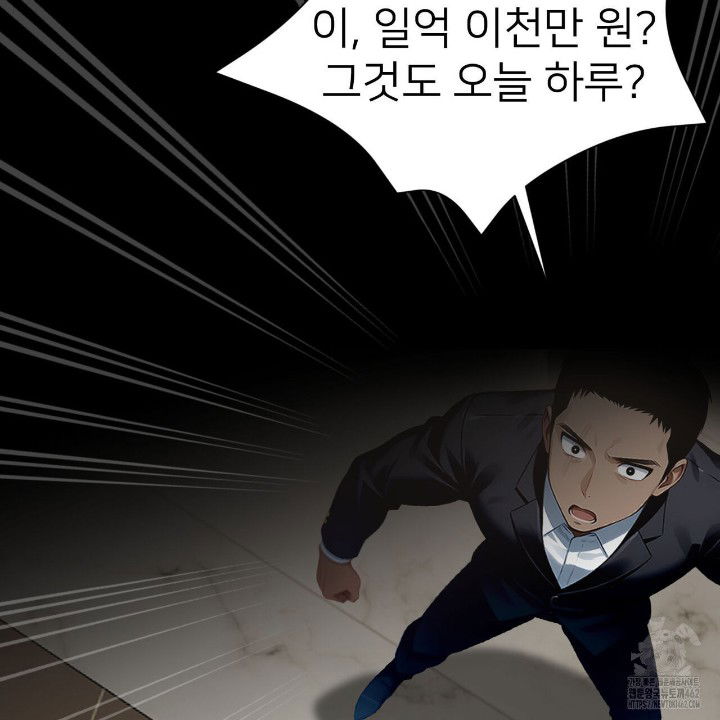 gangster-x-office-lady-raw-chap-8-2