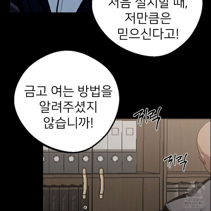 gangster-x-office-lady-raw-chap-8-30