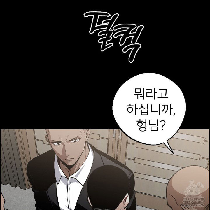 gangster-x-office-lady-raw-chap-8-49