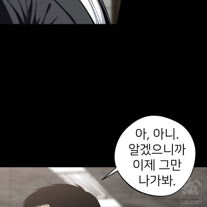 gangster-x-office-lady-raw-chap-8-5