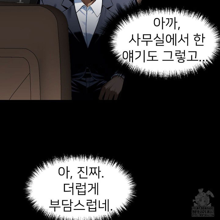 gangster-x-office-lady-raw-chap-8-77