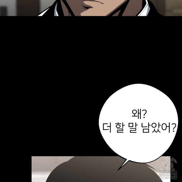 gangster-x-office-lady-raw-chap-8-8