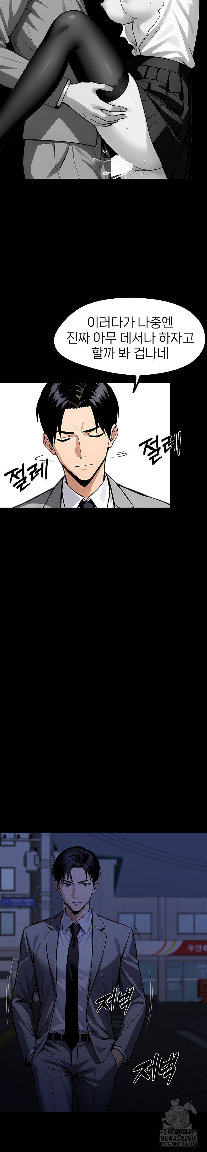 gangster-x-office-lady-raw-chap-94-2