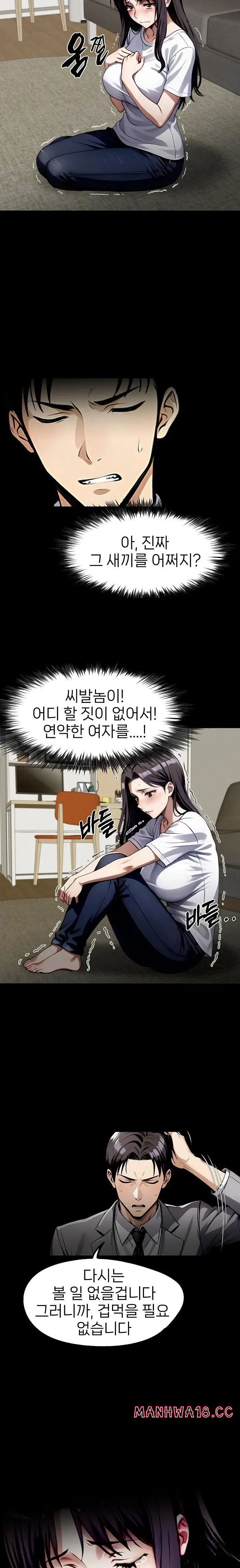 gangster-x-office-lady-raw-chap-95-9