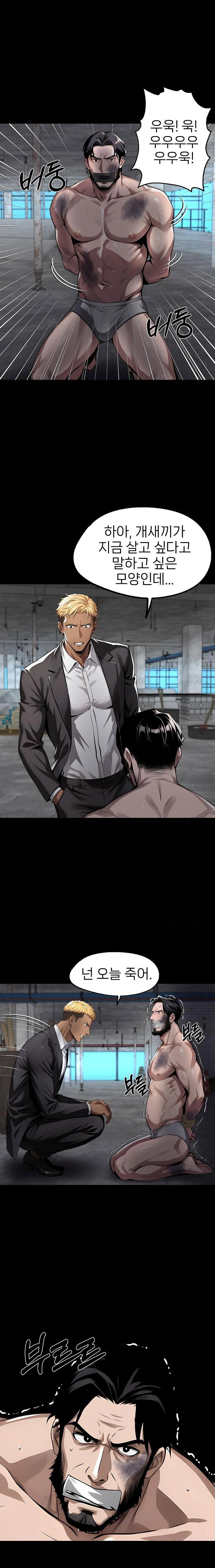 gangster-x-office-lady-raw-chap-98-8