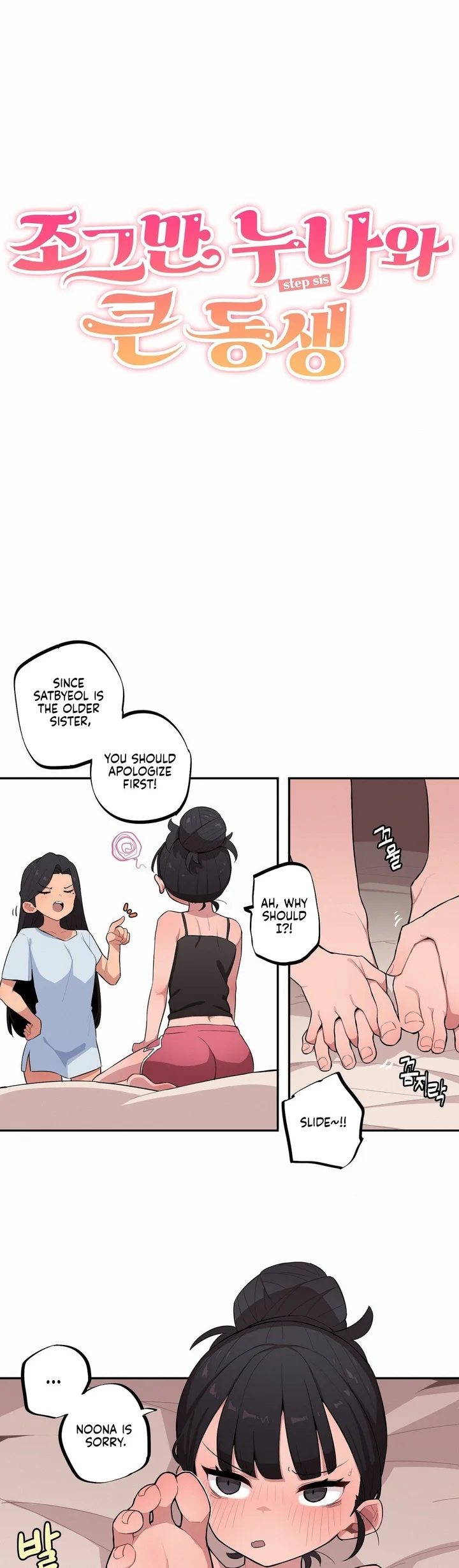 noona-and-her-big-little-bro-chap-33-3