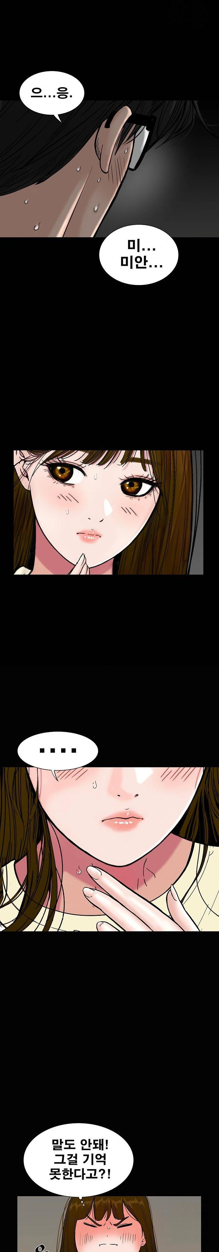 sisters-man-raw-chap-10-17