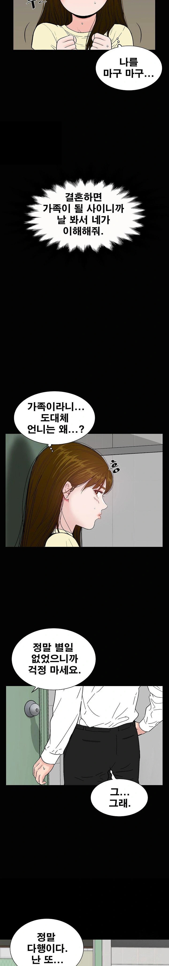 sisters-man-raw-chap-10-18