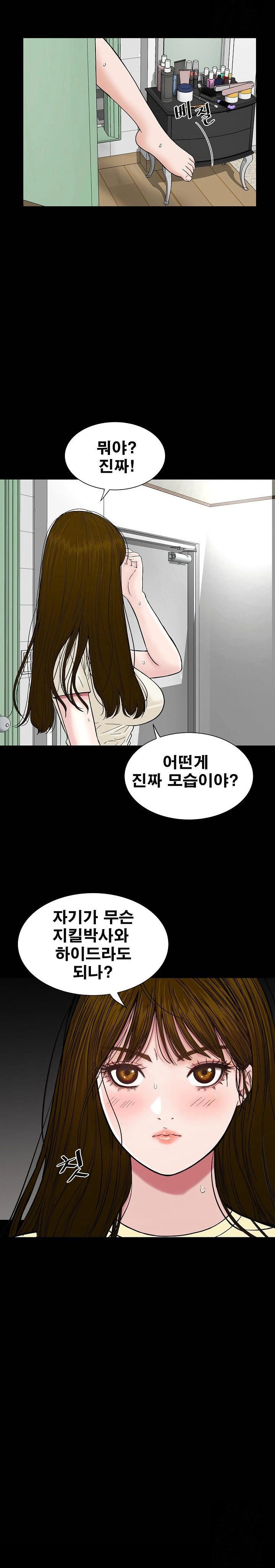 sisters-man-raw-chap-10-22