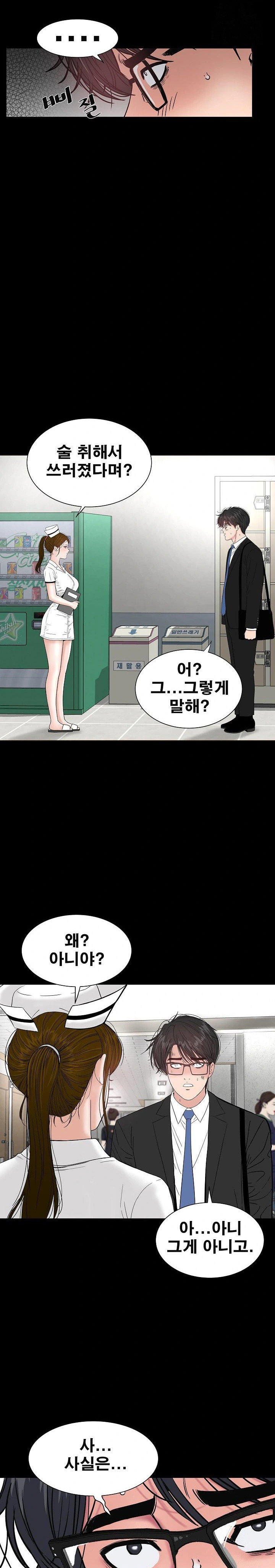 sisters-man-raw-chap-10-27