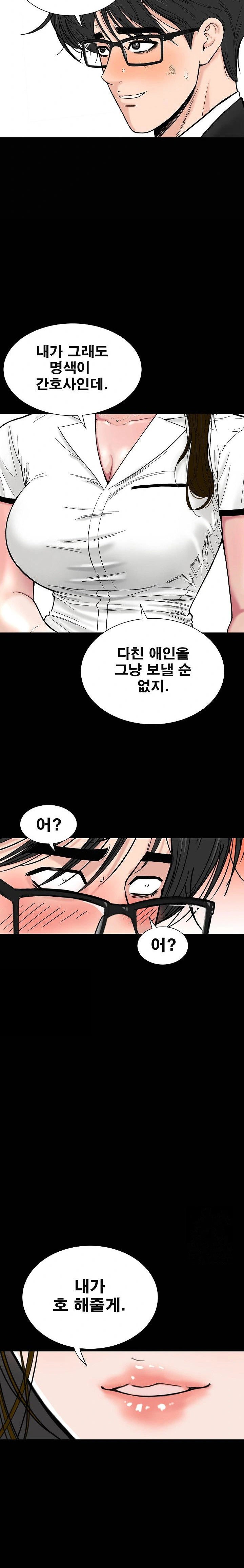 sisters-man-raw-chap-10-31