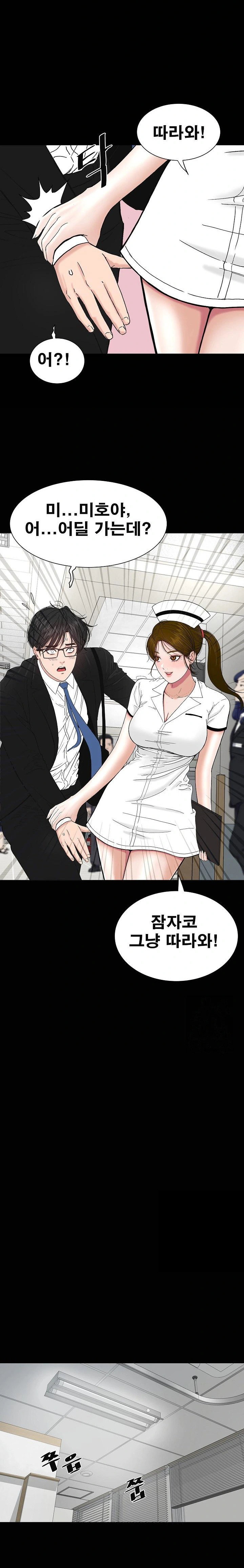 sisters-man-raw-chap-10-32