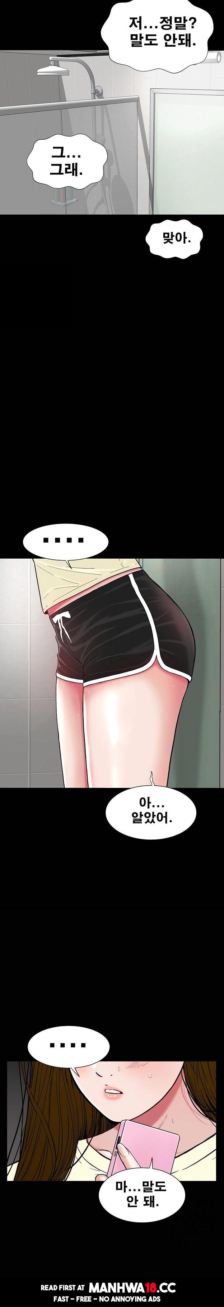 sisters-man-raw-chap-10-6