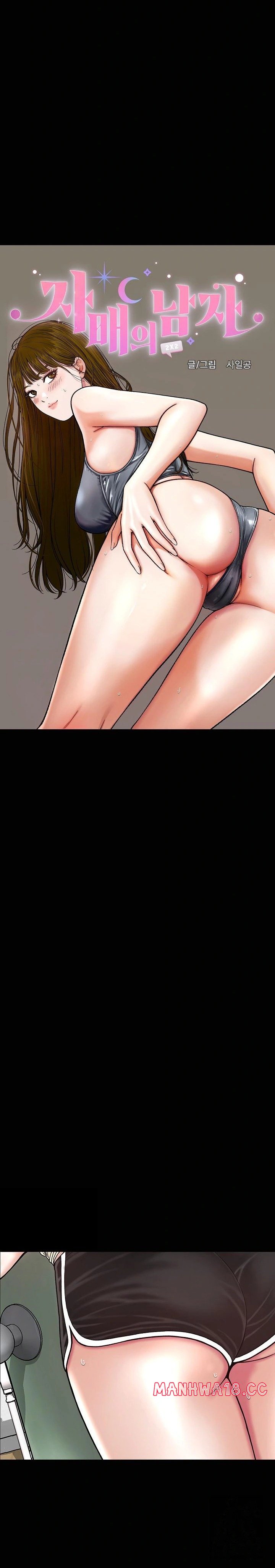 sisters-man-raw-chap-10-8