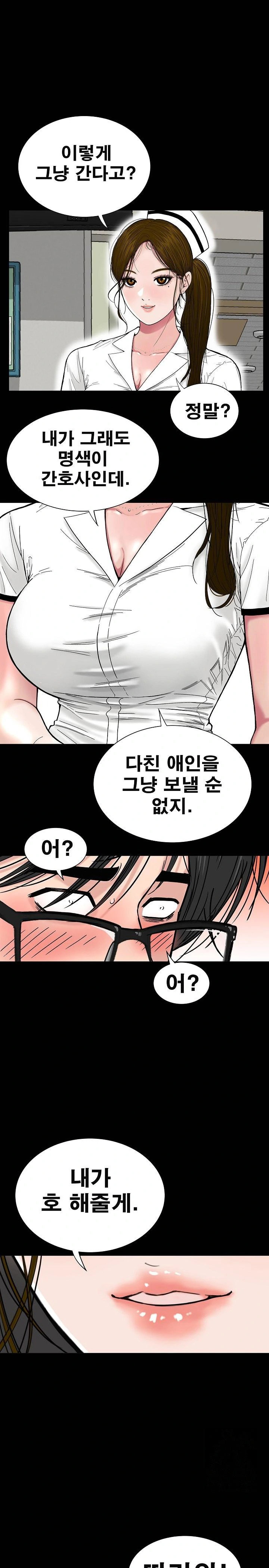 sisters-man-raw-chap-11-0