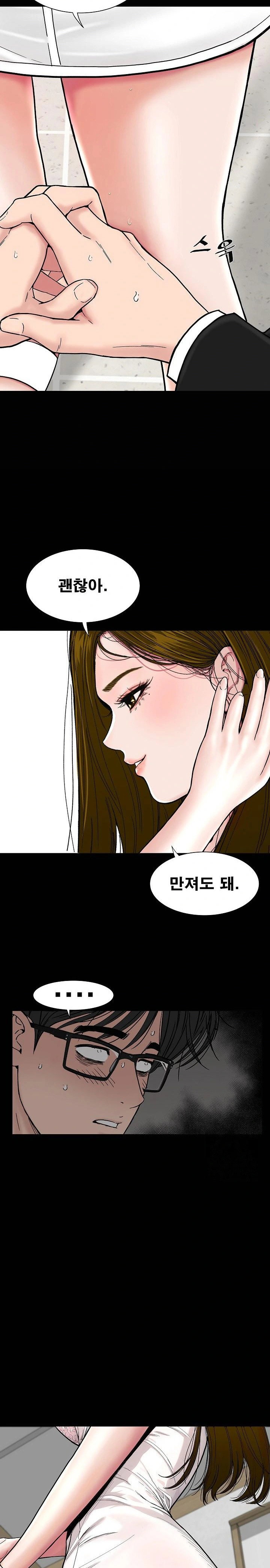 sisters-man-raw-chap-11-11