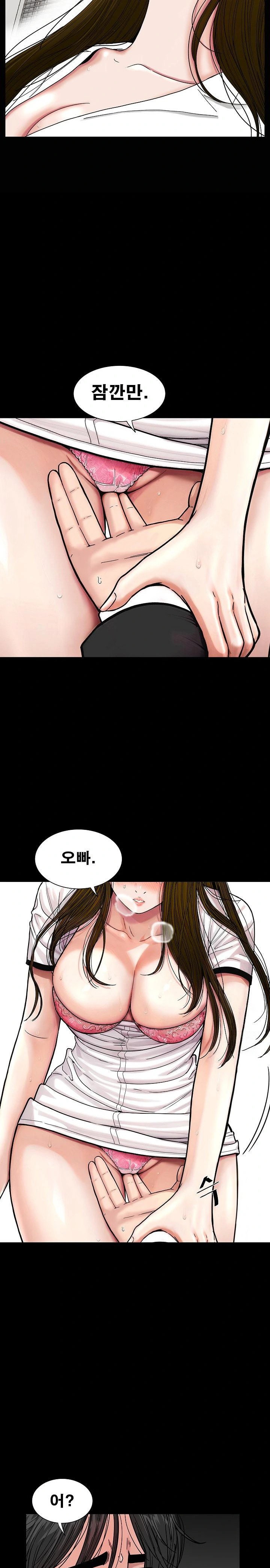 sisters-man-raw-chap-11-15