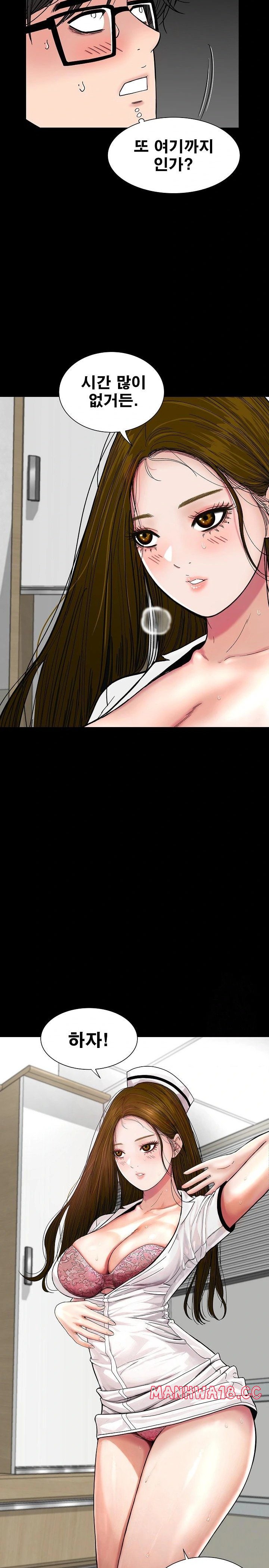 sisters-man-raw-chap-11-16
