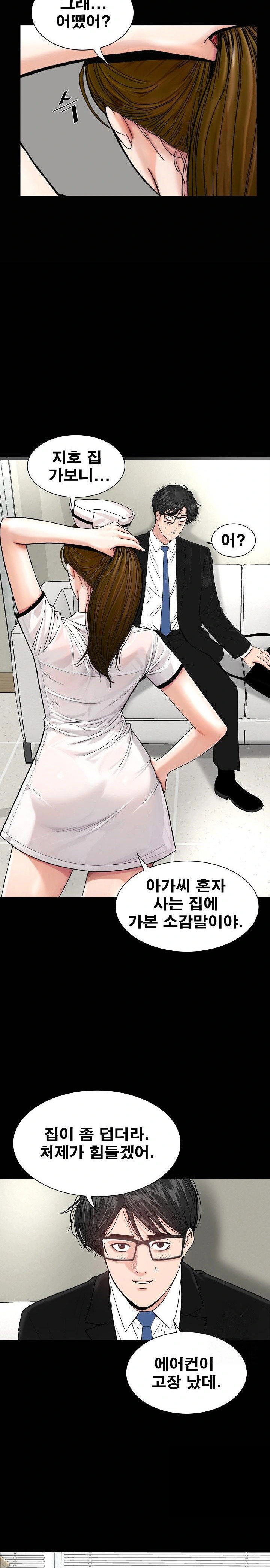 sisters-man-raw-chap-11-4