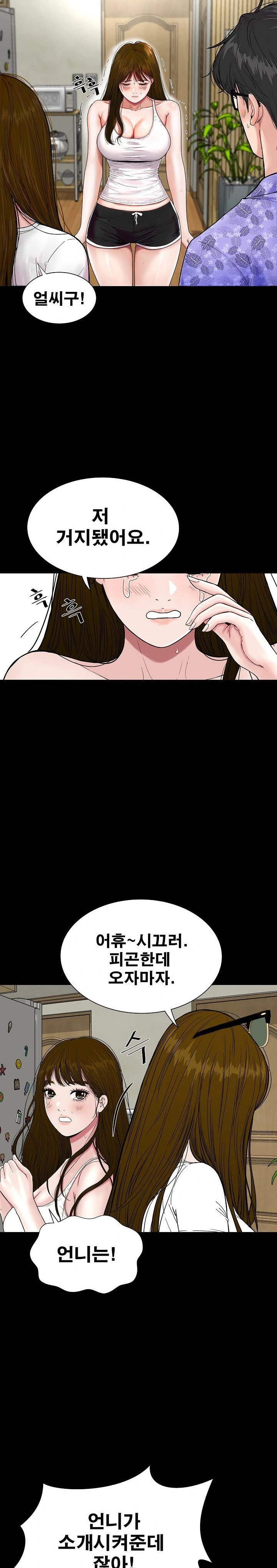 sisters-man-raw-chap-12-13